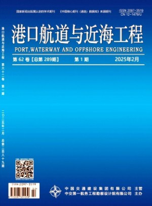 港口航道与近海工程杂志